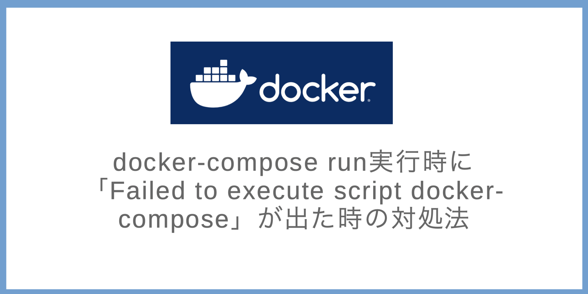 docker-compose-run-failed-to-execute-script-docker-compose